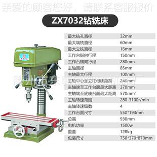 钻铣床钻床台钻多功能大x功2率钻攻3ZX7032铣一体机2 z703工业台式