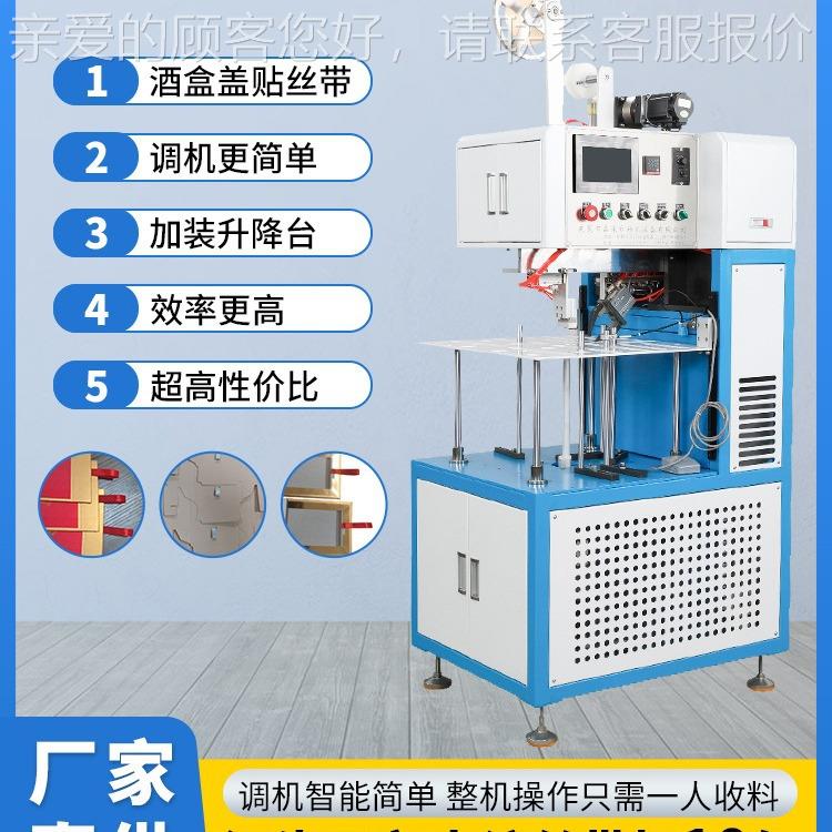 承PC-KT450皮丝带机厂动家卡品纸卡盒壳贴丝带 带自升降台
