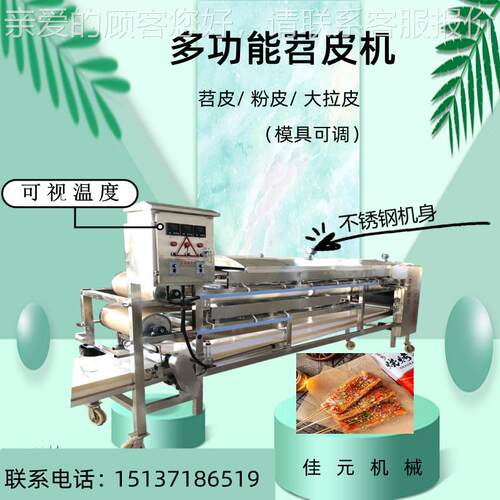 产量YZN是30斤用鲜土豆蔬粉制商作机0 圆形彩色果粉皮凉皮机