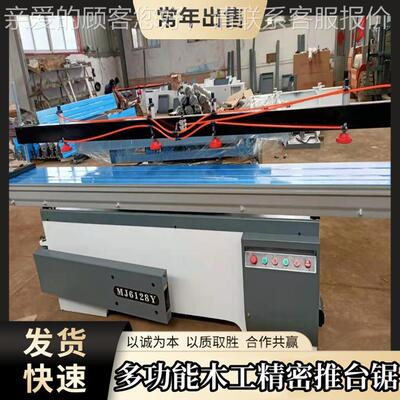 亚克板实JX-3200木板板裁锯 规格全 自动升降木工精密推台齐力锯
