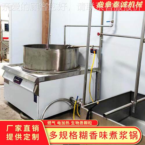 全自动厂智能糊香锅 节能降耗蒸商浆用TZH煮罐豆制品设备家 汽煮