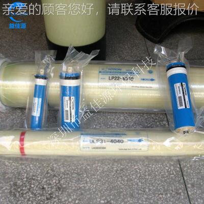 VONTRON沃时代顿8040超纯低渗压反透41003水膜ULP22-8040