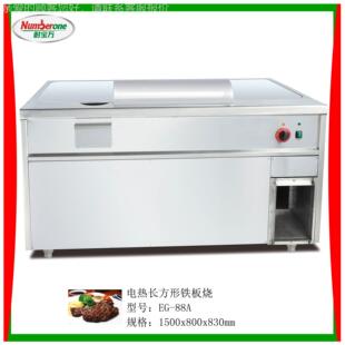 商用长方形电热铁板EG 88A 68A厚扒板DJN抽风铁板带烧HG烧