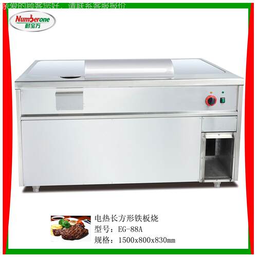 商用长方形电热铁板EG-68A厚扒板DJN抽风铁板带烧HG烧-88A