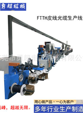 FTTH皮线光缆挤出机单多芯及室外光缆单模多模光缆挤出成型生产线