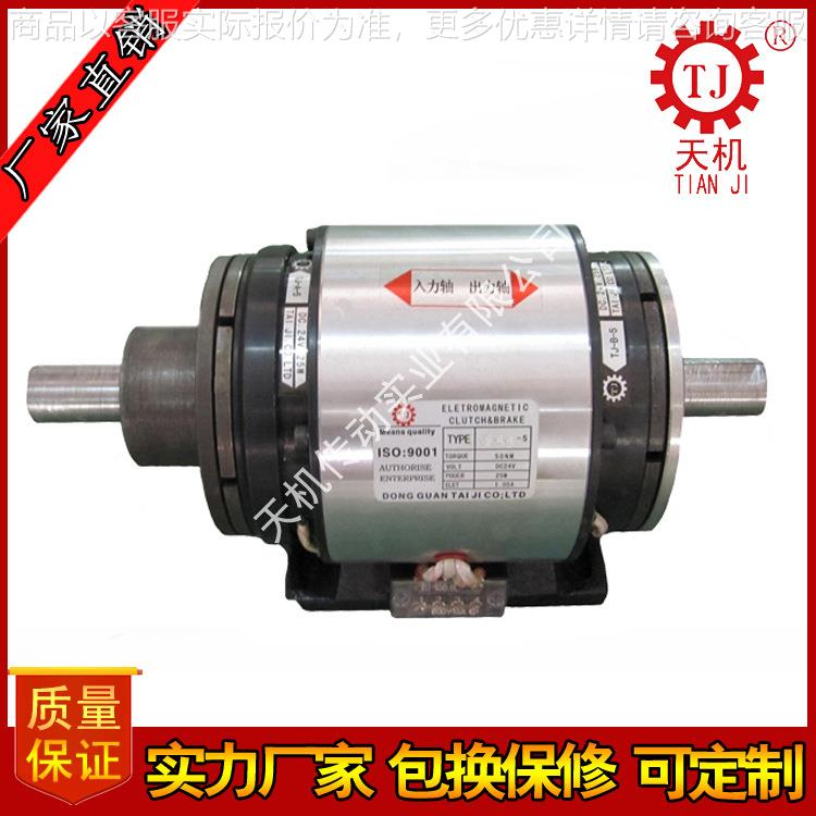 广东天机传动 外露式电磁离合刹车组-5 电磁离合器制动器厂家