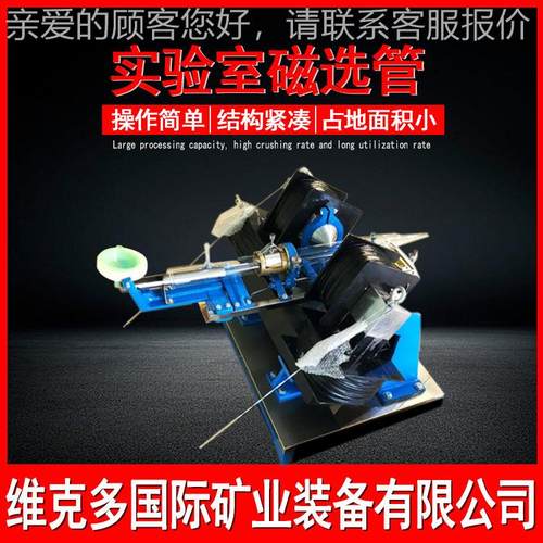 矿石测0试磁选管 XGCS-50戴维斯机分XCGS-∮5析管 5mm标准磁选用