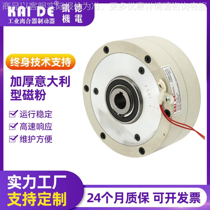 加厚意大利款磁粉控制器 制动缓行起动强力控制扭力限制