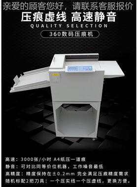 0数码6压痕机 自动3虚85177线点线米线高速电动多功全能图文折痕