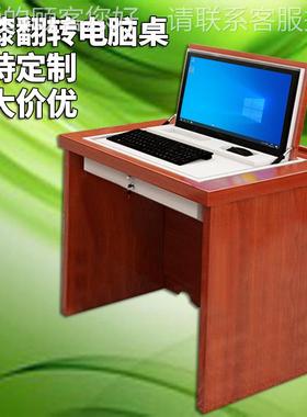 62570厂家实皮油漆贴翻转桌机构木培训桌大型会议办公桌隐藏室式