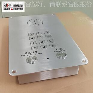 嵌讲入洁广净室免提扩音对电话 1419全双工式不锈钢播喊话式电话