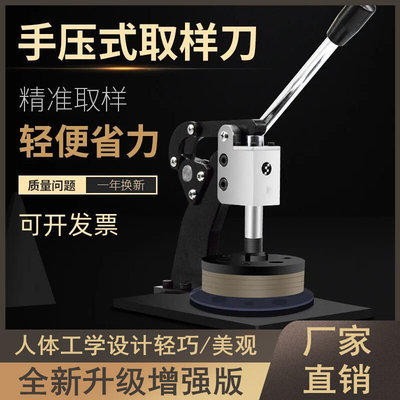 手压式取样器纺织圆盘纸张面料克重仪器布料薄膜定量取样刀片刻盘