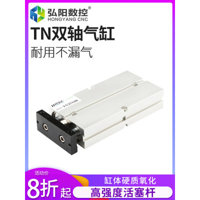 TN双轴气缸气动双杆双出小型20X25X32缸径起源处理器开料机配件