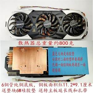 全新显卡背板散热器 6铜管RTX 3070 3080 3090背板散热显存降温