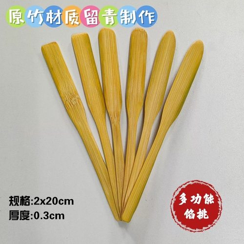 竹馅挑馄饨饺子神器竹片包子水饺馅板工具竹制碳化馅料搅拌勺虾滑