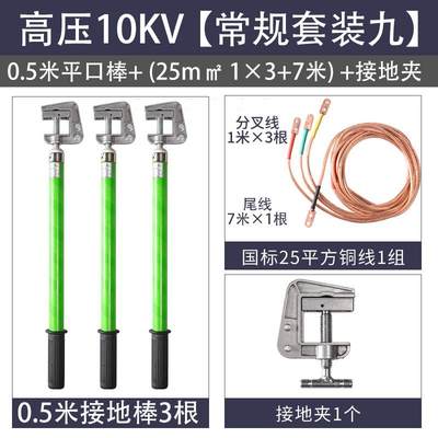 新款10KV室内高压接地线接地棒 黄绿电站配电房接地线夹25平方品