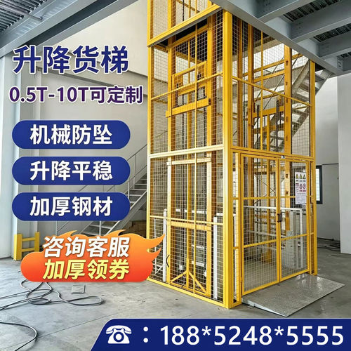 液压货梯防爆升降平台电动商超液压提升机简易传菜电梯小型升降机