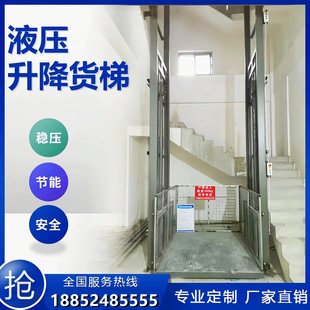 液压货梯机械防爆升降平台电动液压提升机简易传菜电梯小型升降机