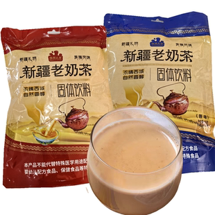 热卖 新疆奶茶特产原味咸味奶茶粉牛乳茶冲饮冲泡饮品小包装 袋装