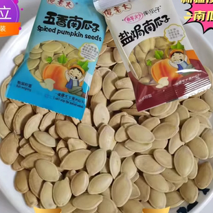 新疆傻老大五香南瓜子180g袋装独立小包休闲食品炒货北屯特产坚果