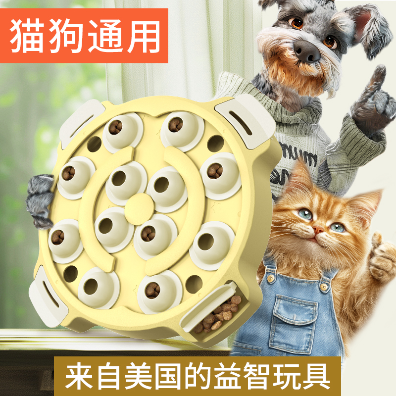 智慧猎犬狗玩具礼物益智漏食嗅闻