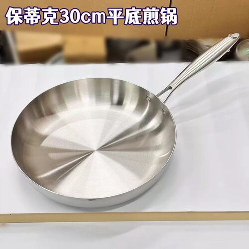 保蒂克30cm不锈钢平底锅煎锅家用无涂层煎蛋煎饼锅电磁炉燃气通用
