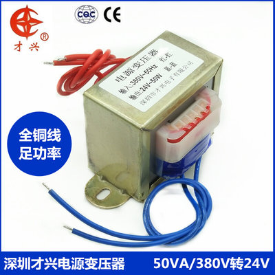 EI66 电源变压器 380V转交流AC24V 2A 380V变24V 50W 50VA 变压器