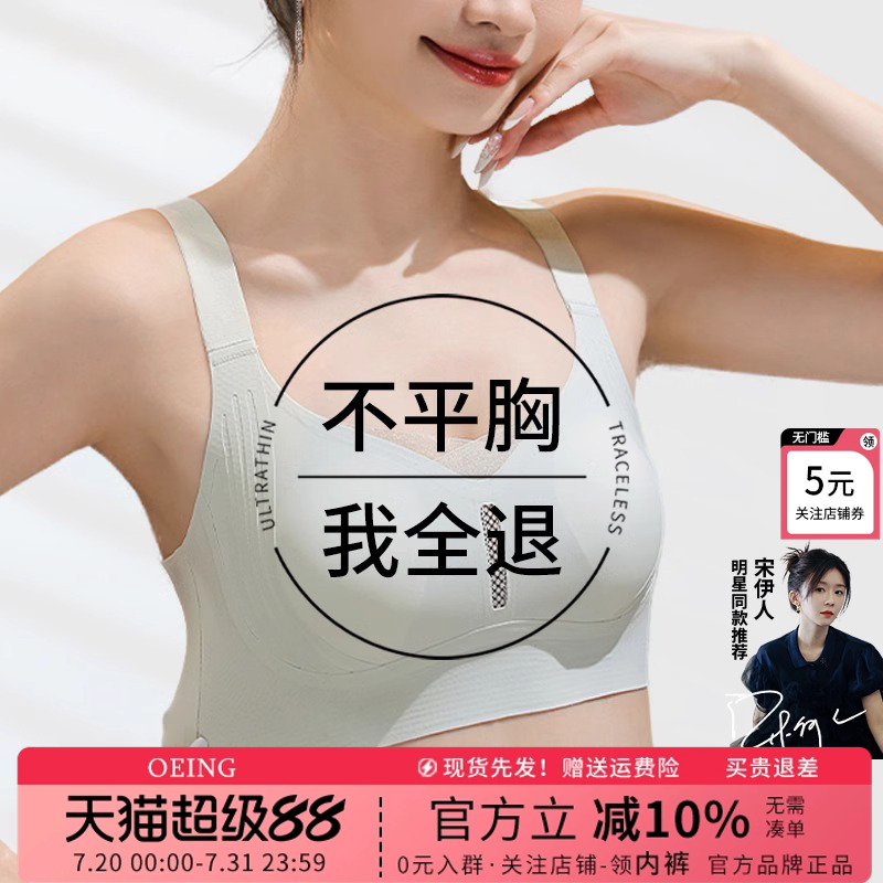 大码束胸内衣大胸显小胸全罩杯薄款矫正运动缩胸变小平胸神器文胸