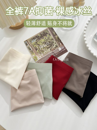 无痕内裤女士夏季薄款瑜伽运动纯棉抗菌档中腰平角少女生冰丝短裤