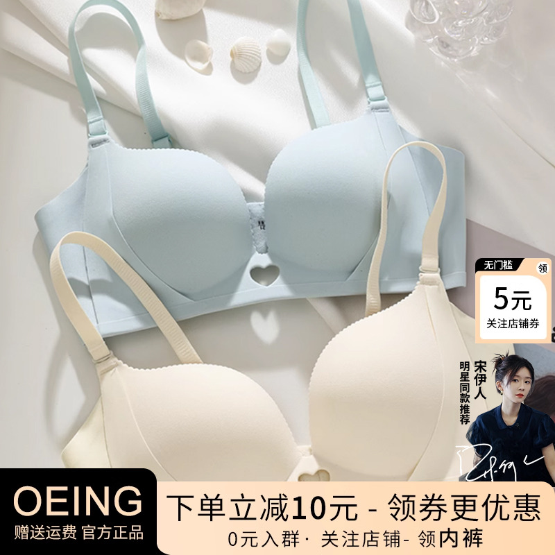小胸聚拢内衣女无痕显大调整型