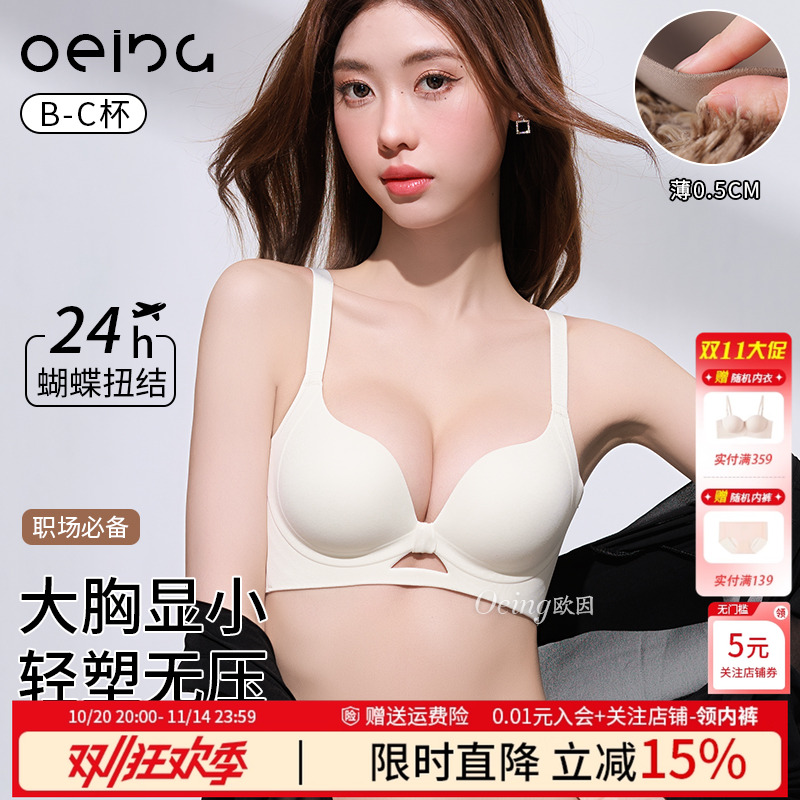 提拉防下垂 侧收上托 体态显瘦