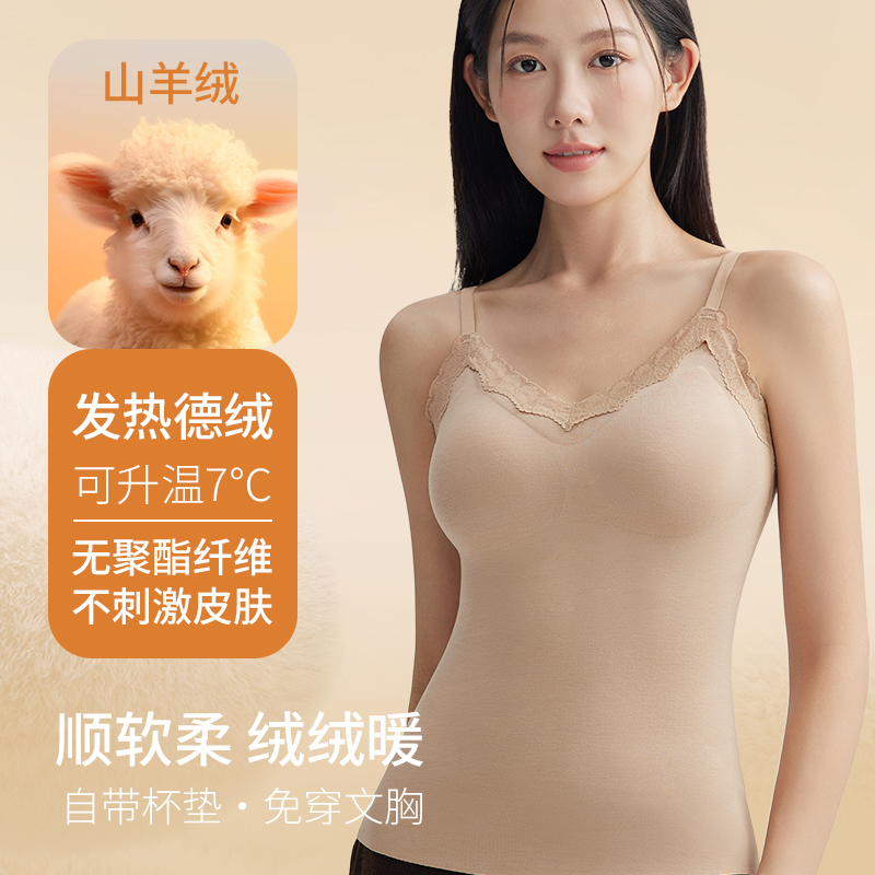 保暖背心带胸垫文胸一体蕾丝吊带德绒发热女士秋冬季内搭打底内衣