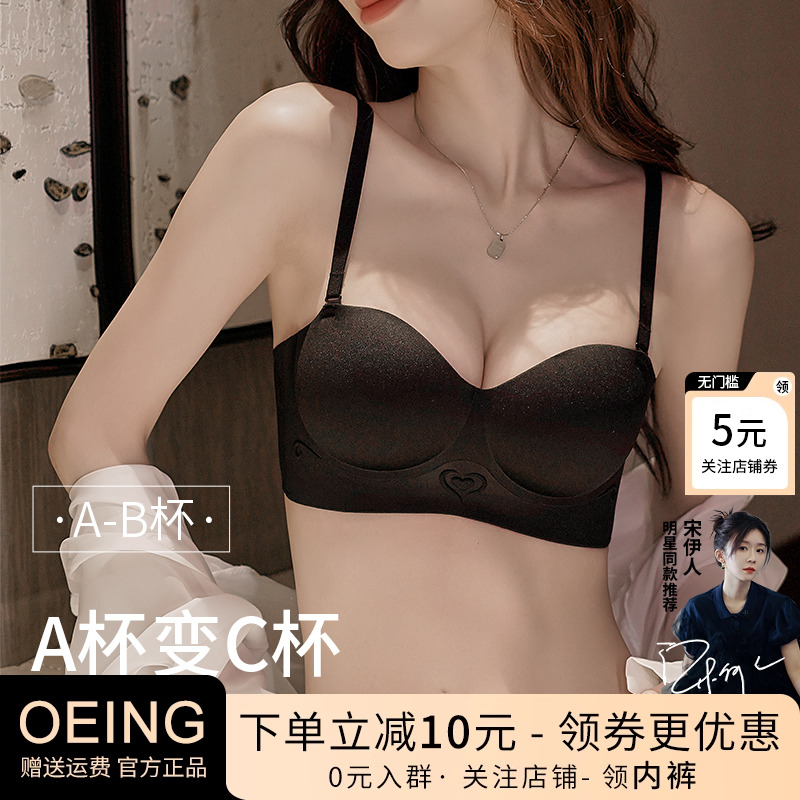 【官方推荐】小胸聚拢内衣
