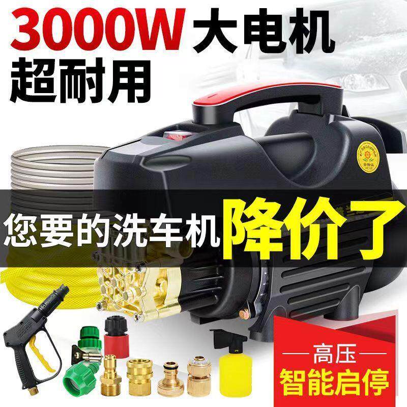 普兰迪家用超高压强力洗车机水泵220V大功率全自动便携清洗车神器