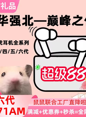 工厂【重生之耳机店老板】悦虎顶配华强北蓝牙耳机洛达1571AM昇龙