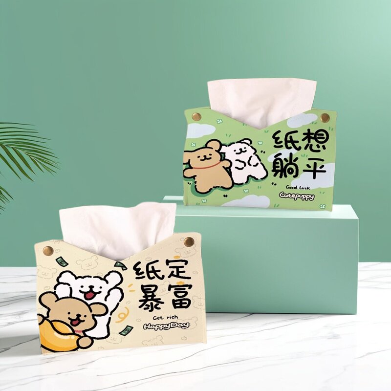 2026新款可爱线条小狗纸巾盒多功能收纳盒洗脸巾收纳客厅车载纸盒