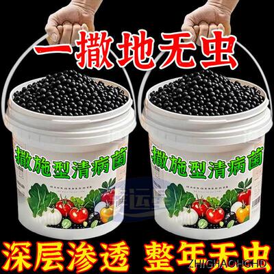 清菌颗粒撒施型防病害瓜