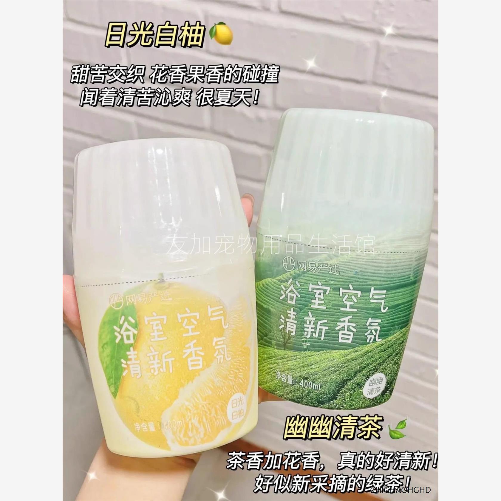 入春卧室房间香空气清新剂卫生间厕所除臭香味神器持久留香氛香薰