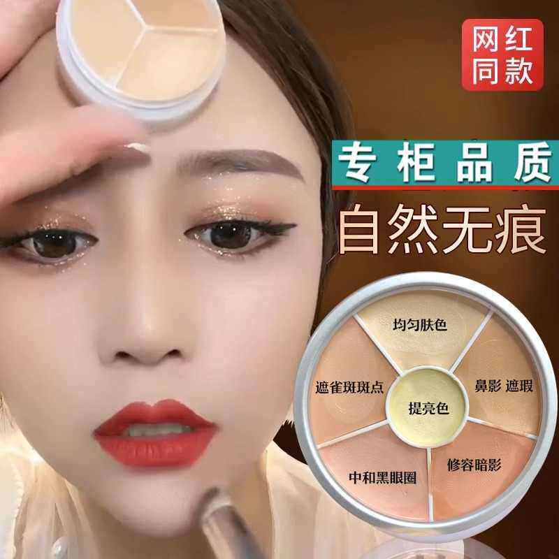 眼部遮瑕盘六色歌剧魅影一体膏化妆师专用面具修容高光粉底旗舰店