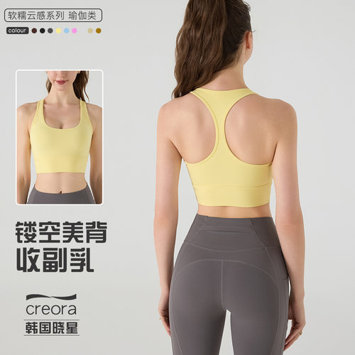 裸感工字美背防震显瘦瑜伽文胸