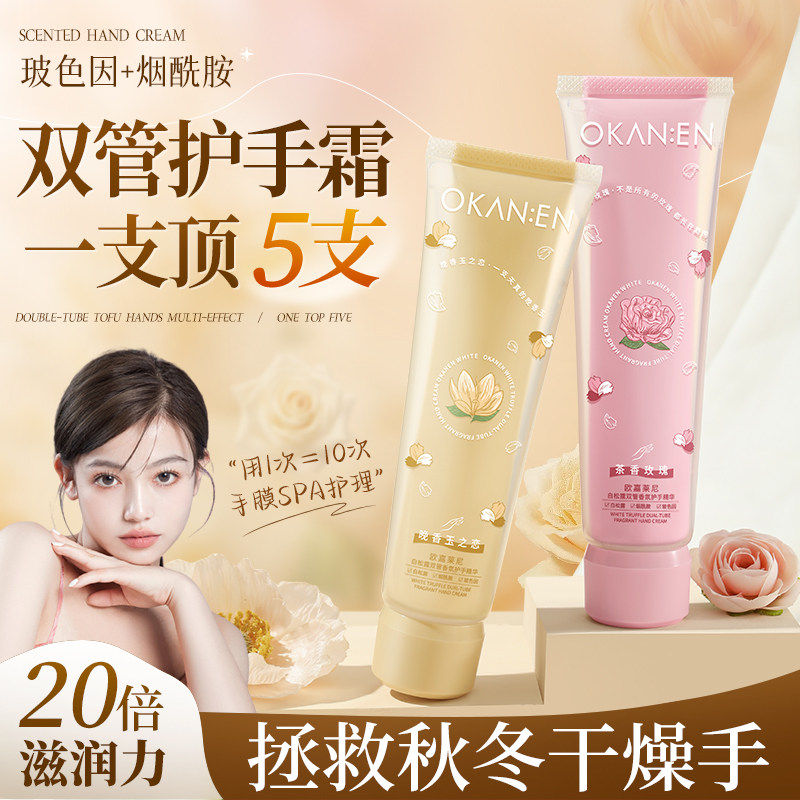 护手霜精华秋冬滋润长效保湿美嫩白保湿防干 干裂干 干燥粗糙男女,美容护肤/美体/精油,护手霜,淘宝优惠券,粉丝福利购,淘宝优惠卷