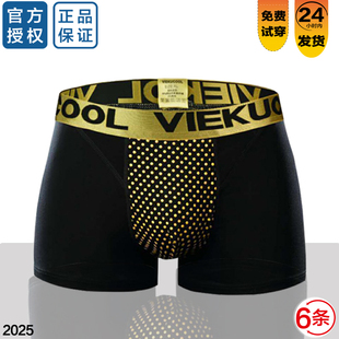 VK英国卫裤男士内裤四角磁石按摩加强版官方正品莫代尔磁疗增大码