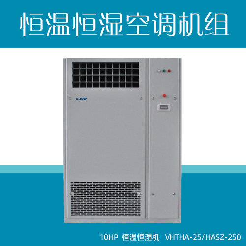 维克vk恒温精密空调冷暖制热