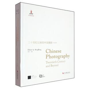 二十世纪以来的中国摄影(英文版)