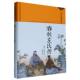 精装 普及本 中华国学经典 春秋左氏传