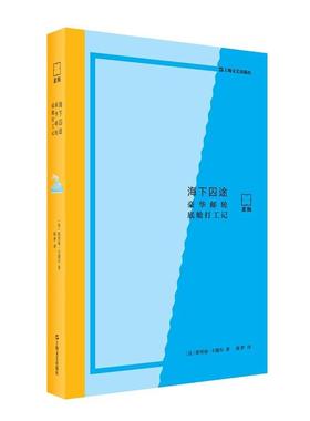 海下囚途:豪华邮轮底舱打工记