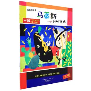 我 马蒂斯 艺术家