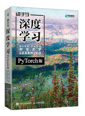 动手学深度学习(PyTorch版)