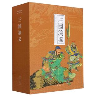 经典 精 故事连环画 23种共24册 三国演义