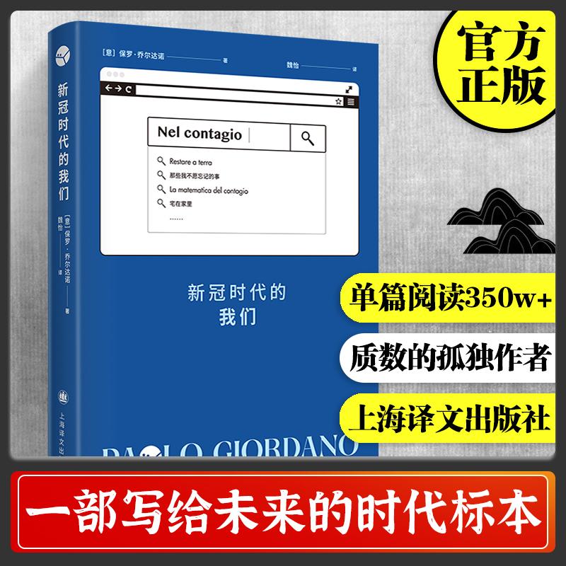 新冠时代的我们